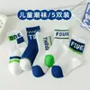 [Explosiones] Calcetines para Niños Calcetines Infantiles Primavera y Otoño Niños y Niñas Estudiantes Calcetines de Oso de Dibujos Animados Coreanos
