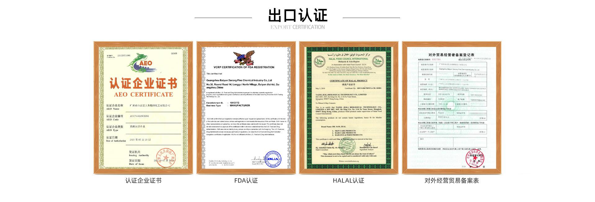 首页-广州市白云区大荣精细化工有限公司-2_07