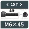 Tornillos de Hexágono Interior, Grado 12.9, Alta Resistencia, Rosca Completa, Rosca Parcial, Tornillos Negro Mate, Cabeza Cóncava, Tornillos de Cabeza Cilíndrica M3 M10