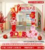 Jardín de Niños 2025 Ambiente de Año Nuevo Arreglando Decoración de Año Nuevo Escena Feria del Templo Pin Tarjeta Marco de Fotos Accesorios Tablero KT