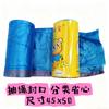 Suministro Directo de Fábrica Tienda de 2 Yuan Bolsas de Basura con Cordón Bolsas de Basura para Limpieza del Hogar Pequeños Artículos de Yiwu Venta al por Mayor de 2 Yuan