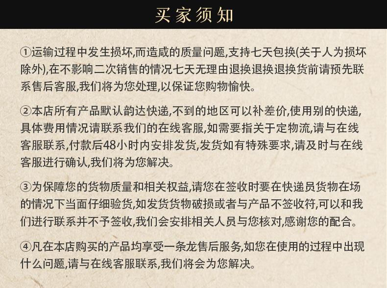 购买须知