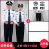 2011 Ropa de Trabajo de Seguridad Nueva Verano Camisas de Manga Corta Propiedad Uniformes de Verano Trajes de Ropa de Seguridad para Hombres y Mujeres