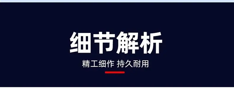 详情图片_12.jpg