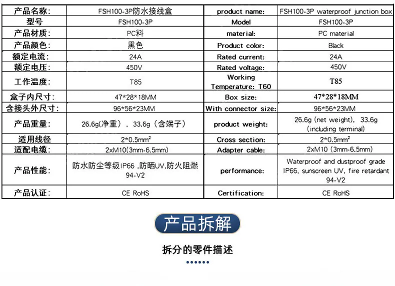 IP66防水接线盒