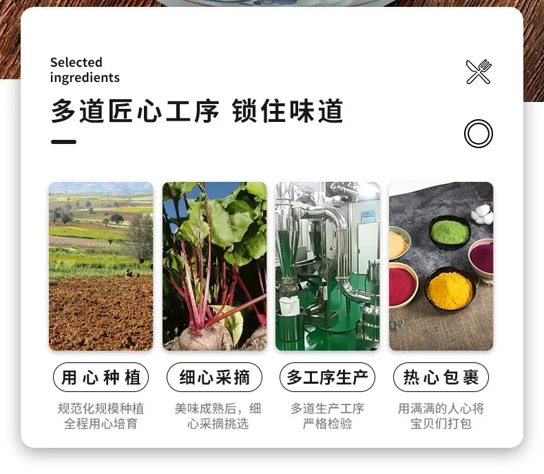 红甜菜粉_02.jpg