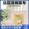 Sensación de Internet Estropajo Paño para Platos para Cocina, Paño Desengrasante Antiadherente, Absorbente, Eliminación de Manchas, Sin Residuos, Limpieza de Doble Cara