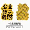 Shenzhen Shuibeijiao Oro Pegatinas de Pan de Oro para Teléfono Móvil Pegatinas de Pan de Oro para Empresas de Transmisión en Vivo Regalos Conmemorativos de Evento de Año Nuevo Regalos Casuales