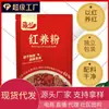 Dropshipping Spot Pó Nutritivo Vermelho 245g 7 Pacotes Pequenos Embalados Individualmente Pó Cinco Vermelhos Vinho Tinto Pó Nutritivo Substituição de Refeição Café da Manhã