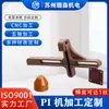 Mecanizado de Cinco Ejes, Procesamiento CNC de Tuberías, Procesamiento en Torno CNC, Piezas Metálicas de Precisión Personalizadas de Acero Inoxidable