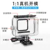 Cámara deportiva Gopro9/10 carcasa impermeable carcasa protectora para cámara de buceo profundo accesorios gopro
