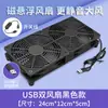 Estoque Pronto para Fornecimento, Base de Resfriamento Plug-and-Play, Ventoinha de Resfriamento para Roteador de 12cm, Base de Resfriamento Silenciosa USB