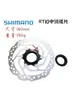 SHIMANO/Ximano RT26 disco de freio seis furos disco de freio RT10 disco de trava 160m am