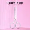 Tijeras de Belleza Redondas de Acero Inoxidable al por Mayor Tijeras para Pelos de Nariz Tijeras Puntiagudas para Recortar Cejas Accesorios de Set de Belleza Herramientas de Belleza