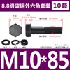 Tornillos y Tuercas de Cabeza Hexagonal Exterior Grado 8.8 Juego Completo Tornillos Extendido GB5782 M5M8M12M18M20M27M33