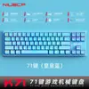 BAJEAL k71 cable desmontable enchufe tipo C interruptor azul teclado mecánico gaming profesional iluminación deslumbrante venta al por mayor venta directa