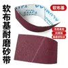 Cinta de lija de tela suave JB-5 260x60mm 80 # Arena Roja TJ113 para metal, carpintería, eliminación de óxido y desbarbado, cinta de lija en forma de anillo