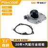 7701479043 8660003255 es adecuado para la bomba de agua Renault F9Q 7701472182 2101000Q0K