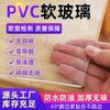 Vidrio Blando de PVC Grado Exportación, Alta Transparencia, Resistencia a Altas Temperaturas, Impermeable, Antideslizante, Alfombrilla para Mesa de Café y Mesa de Comedor, Estándar Europeo, Amazon
