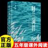 Biografía del Río Hulan Libro Original Genuino Xiao Hong Quinto Grado Segundo Libro Libros de Lectura Extracurricular Requeridos para Estudiantes de Primaria