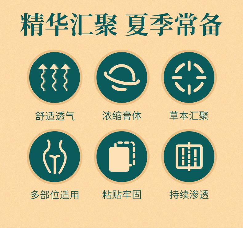 三伏贴-详情页(15贴)_02.jpg