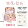 Calendario de Escritorio Pequeño Transfronterizo 2027 Planificador Bloc de Notas de Escritorio Serie de Colores Morandi Bloc de Mensajes Simple En Stock Personalización