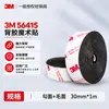 Velcro 3m Adhesivo Fuerte 56415 Almohadilla Autoadhesiva para Pie de Velcro Fijación Superficie de Gancho y Bucle Negra Velcro 3m