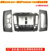 Aplicable a 2005-2010 Nissan NISSAN TIIDA Qida Compatible Manual Automático Audio Navegación Marco Frontal