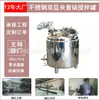 Olla de Acero Inoxidable de Doble Pared con Camisa Tanque Mezclador Equipo para Bodega Vino de Frutas Transfronterizo Mermelada Fermentación Grado Alimenticio Comercial