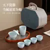 Juego de Té Horno Ru Tianqing: Tetera, Gaiwan, Tazas de té, Juego de té portátil para viajes al aire libre, Una tetera cuatro tazas con recipiente y bandeja
