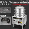 Horno para Bollos al Vapor Zhengteng Comercial Multifuncional Vaporera Eléctrica Vaporera a Gas Horno para Bollos al Vapor Rollo de Arroz Horno de Vapor