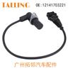 Para BMW 320i E36 sensor de posición del árbol de levas del coche 12141703221 1703221