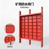 Puerta estanca impermeable subterránea para minería, resistente a la corrosión, duradera y capaz de soportar presión, proporcionando impermeabilización estable para túneles subterráneos