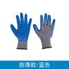 Luvas de nitrilo de proteção ao trabalho Shield Shou Luvas de nylon mergulhadas antiderrapantes resistentes ao desgaste Treze pinos Ding Qing Blue Ding Qing Ding Jing gomado
