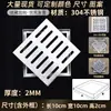 Tapa de registro de acero inoxidable 304 rejilla para lluvia tapa de canaleta de drenaje decoración de patio cuadrado alcantarilla con marco 201