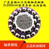 Usinagem de esferas de aço para rolamentos 4.1/4.2/4.3/4.4/4.5/4.6/4.7/4.8/4.9mm esfera de aço esfera