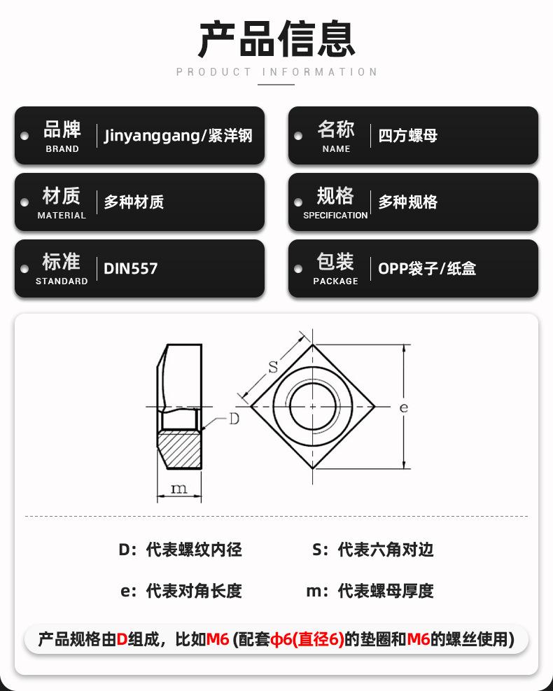 黑色四方螺母_05.jpg