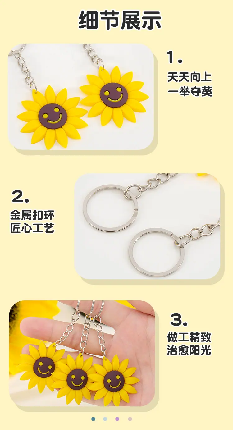 向日葵钥匙扣_07.jpg