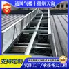 Clarabóia de Ventilação de Fumaça Personalizada Iluminação de Oficina de Fábrica Clarabóia de Ventilação Clarabóia de Ventilação de Fumaça Linear Triangular de Ventilação de Fumaça