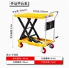 Plataforma Elevadora Eléctrica Manual Elevador Hidráulico Banco de Trabajo para Moldes Pequeños Carrito de Plataforma Móvil Empujado a Mano