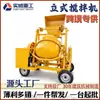 Misturador Vertical Diesel de 500L Pequeno Equipamento Misturador Elétrico Fabricante Fornecimento Direto Exportação para a África Atacado de Uma Peça