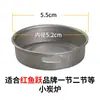 Accesorios para estufa de carbón: cubierta a prueba de fuego, cubierta de hierro, cubierta de ventilación para estufa de briquetas de carbón, pinzas para leña, puente para estufa, rejilla para asar, base de tabla de madera