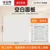 Tipo Toro 86 Cubierta de Enchufe sin Agujero para Interruptor Panel Decorativo Universal de Pared Pizarra Deflector Panel en Blanco Genuino
