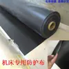 Máquina Ferramenta CNC à Prova de Cavacos à Prova de Líquidos à Prova de Óleo Tecido Torno Tecido Três Provas Material de Cobertura Protetora Resistor a Altas Temperaturas Cortina de Rolagem para Cavacos de Ferro