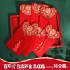 Envelopes Vermelhos Criativos com Borlas para Casamentos, Pacotes Vermelhos de Casamento, Pacotes de Mil Yuan para Recém-Casados, Envelopes Vermelhos de Casamento com Símbolos de Casamento Feliz para Bloquear a Porta