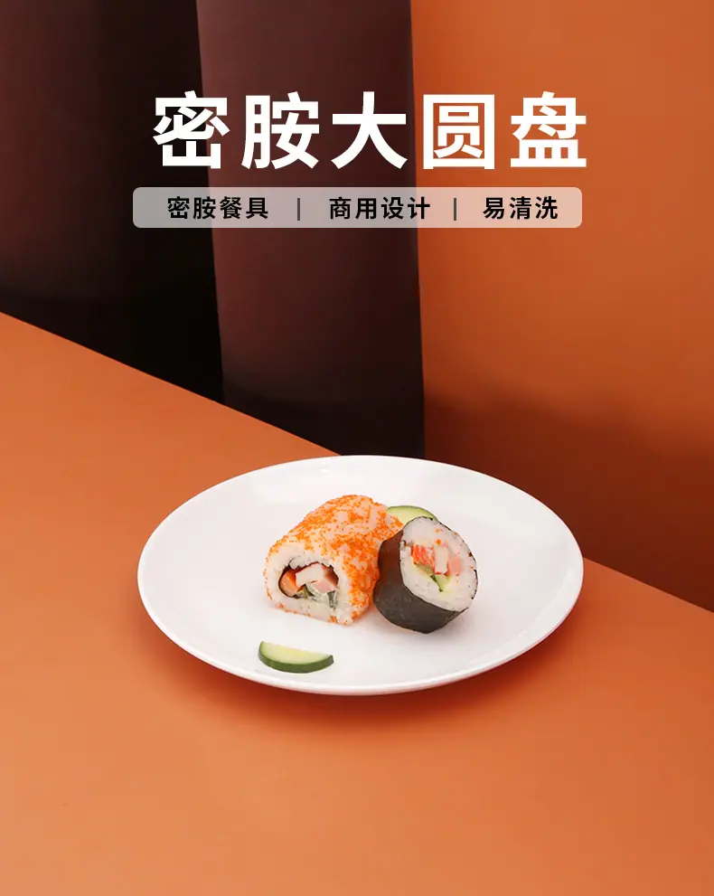详情密胺盘_02.jpg