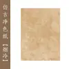 Exposición China Vintage 99.9cm 133.2cm 199.8cm 266.4cm Giclée Papel Base Limpio Papel para Caligrafía Papel con Membrete Giclée Espesado Exposición China