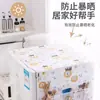 Funda para Refrigerador Bolsa Colgante de Almacenamiento Cubierta a Prueba de Polvo para Puerta Única Puerta Doble Tipo Bolsa de Almacenamiento Tela Cubierta para Uso Doméstico