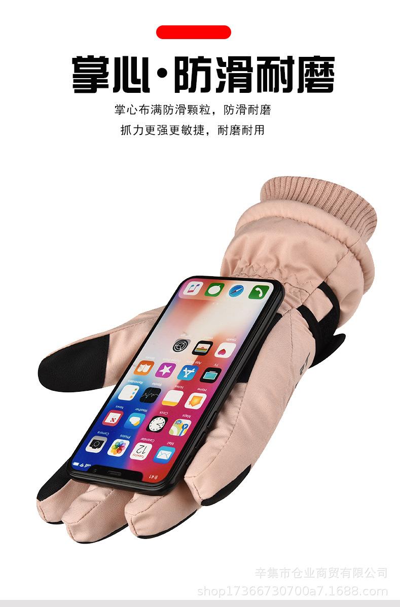 1滑雪手套男女款_09.jpg