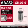 SK16 10 mola de pinça de alta precisão pinça forte CNC máquina de gravação ferramenta suporte fixação SK06 13 20 25